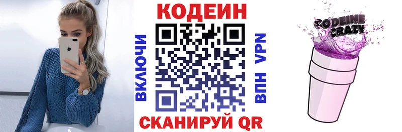Codein Purple Drank  Фокино 
