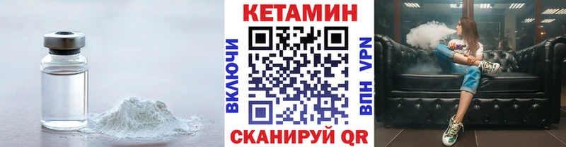 блэк спрут онион где купить наркоту Фокино Кетамин VHQ