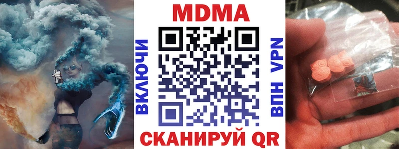MDMA Molly  продажа наркотиков  Фокино 