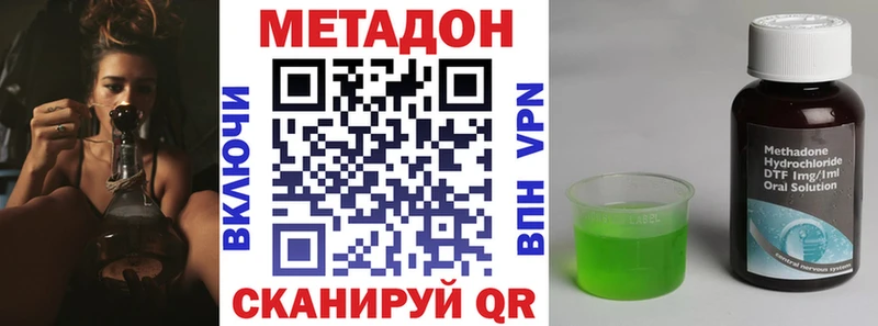 OMG ссылки  цены   Фокино  МЕТАДОН кристалл 